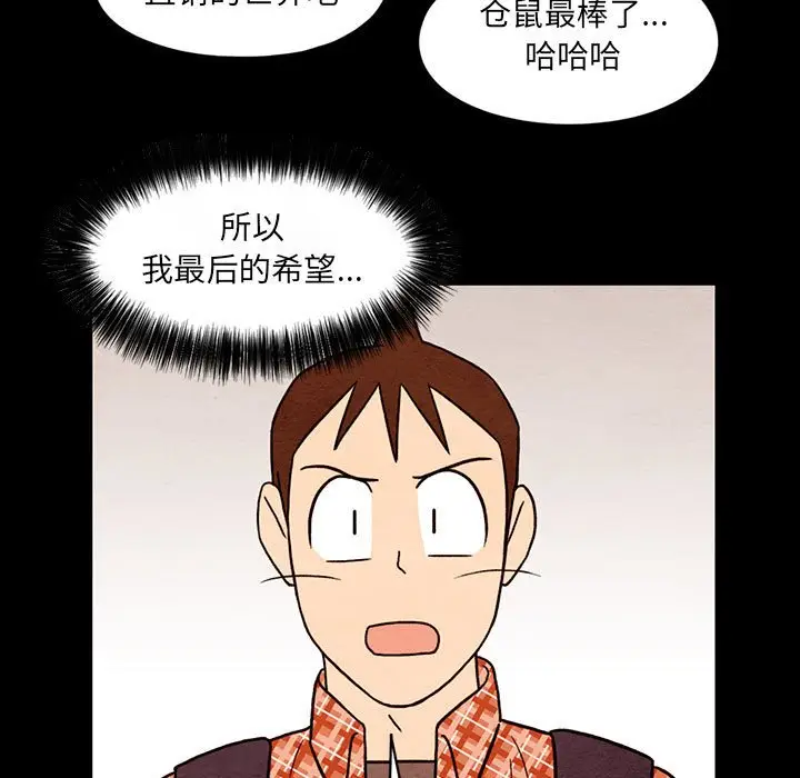 超自然恋爱[顶通]韩漫全集-第 45 话无删减无遮挡章节图片 