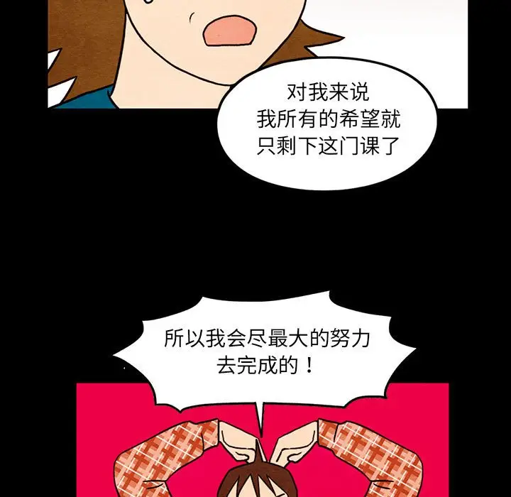 超自然恋爱[顶通]韩漫全集-第 45 话无删减无遮挡章节图片 