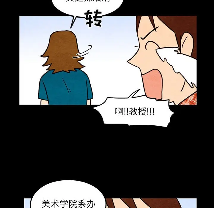 超自然恋爱[顶通]韩漫全集-第 45 话无删减无遮挡章节图片 