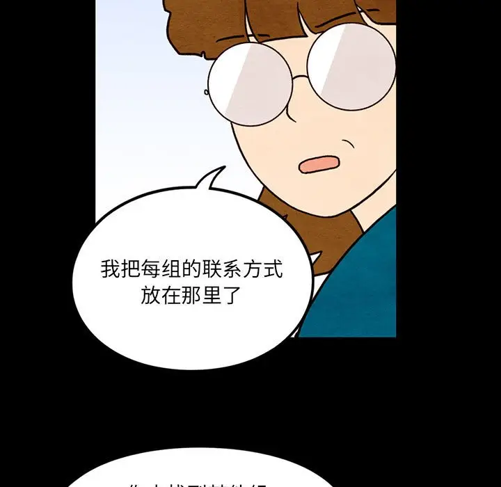 超自然恋爱[顶通]韩漫全集-第 45 话无删减无遮挡章节图片 