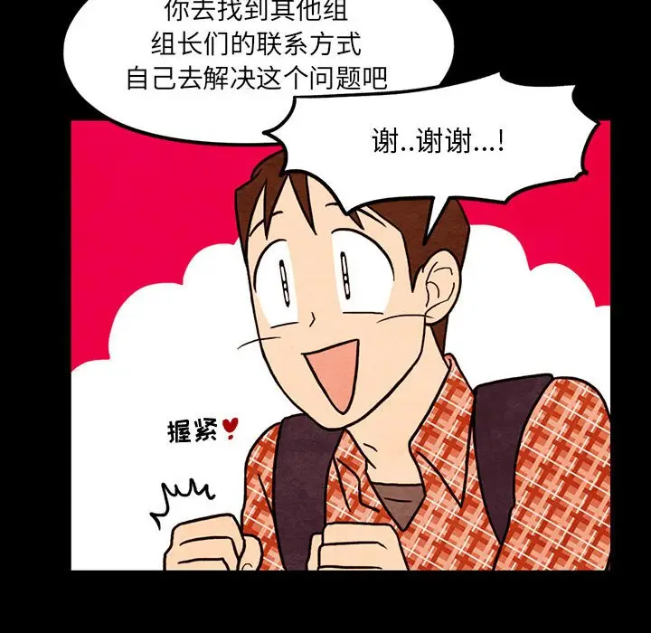 超自然恋爱[顶通]韩漫全集-第 45 话无删减无遮挡章节图片 