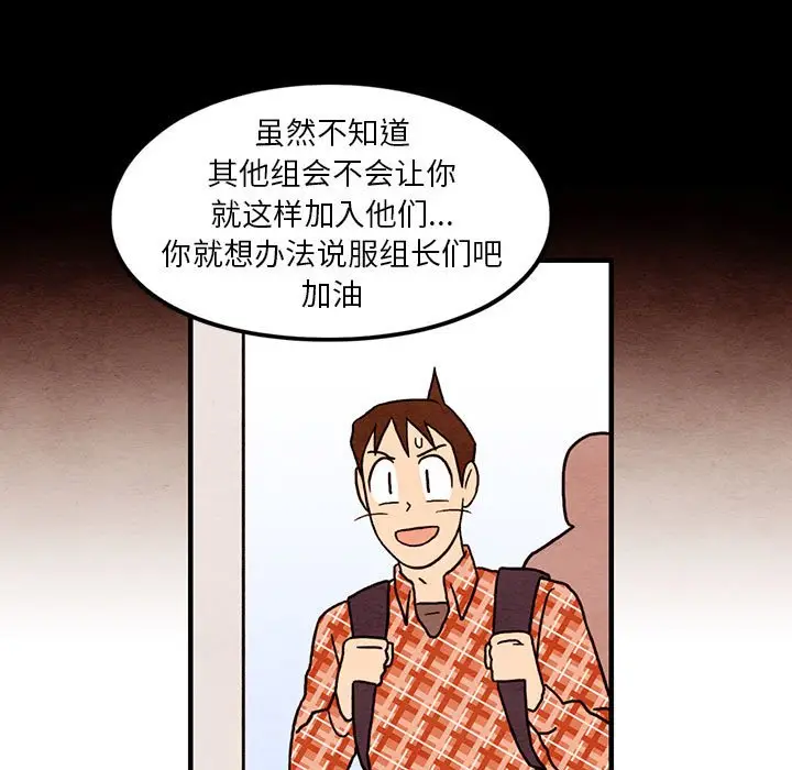 超自然恋爱[顶通]韩漫全集-第 45 话无删减无遮挡章节图片 