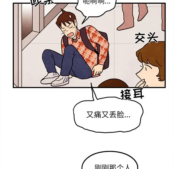 超自然恋爱[顶通]韩漫全集-第 45 话无删减无遮挡章节图片 