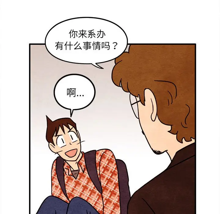 超自然恋爱[顶通]韩漫全集-第 45 话无删减无遮挡章节图片 