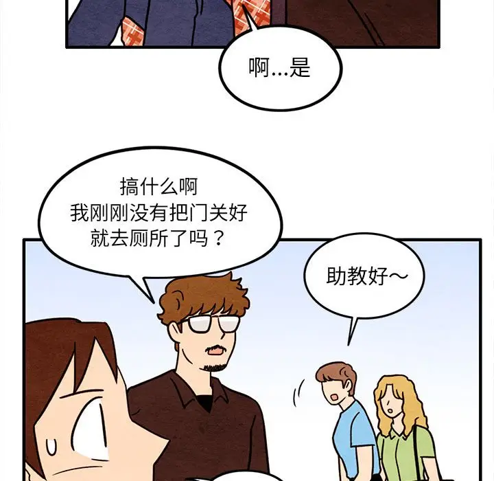 超自然恋爱[顶通]韩漫全集-第 45 话无删减无遮挡章节图片 
