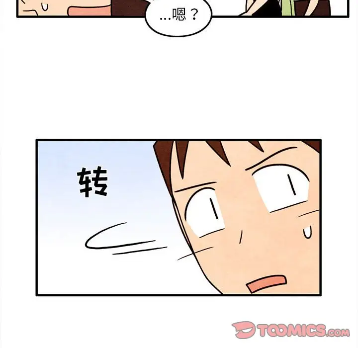 超自然恋爱[顶通]韩漫全集-第 45 话无删减无遮挡章节图片 