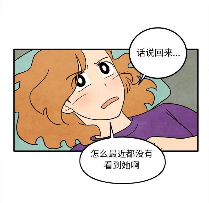 超自然恋爱[顶通]韩漫全集-第 45 话无删减无遮挡章节图片 