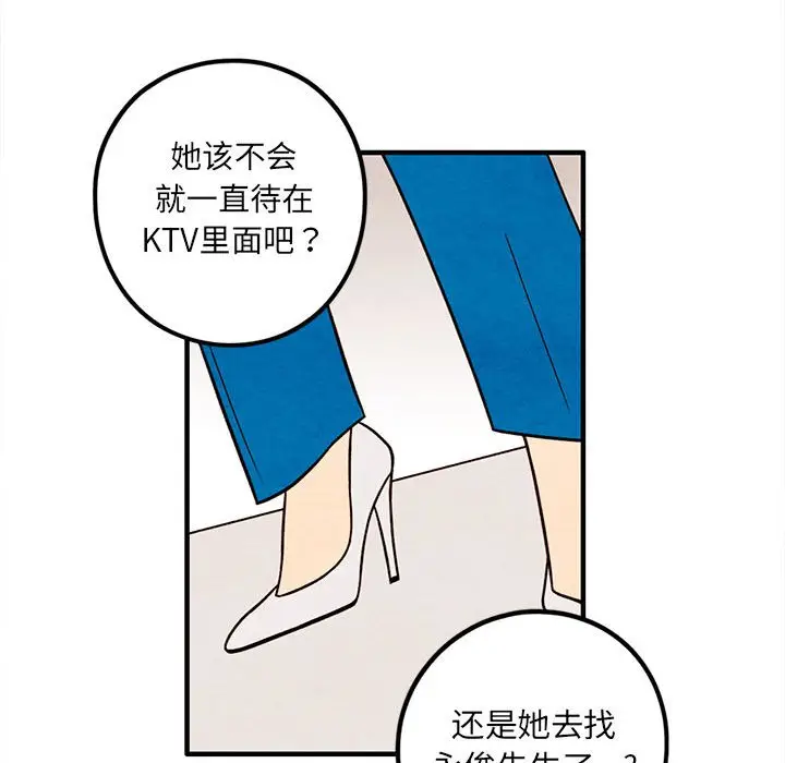 超自然恋爱[顶通]韩漫全集-第 45 话无删减无遮挡章节图片 