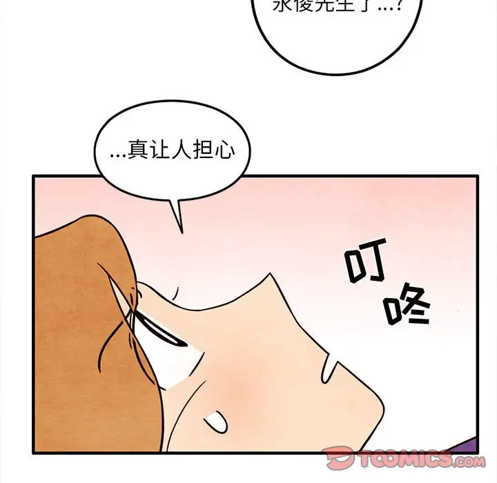超自然恋爱[顶通]韩漫全集-第 45 话无删减无遮挡章节图片 