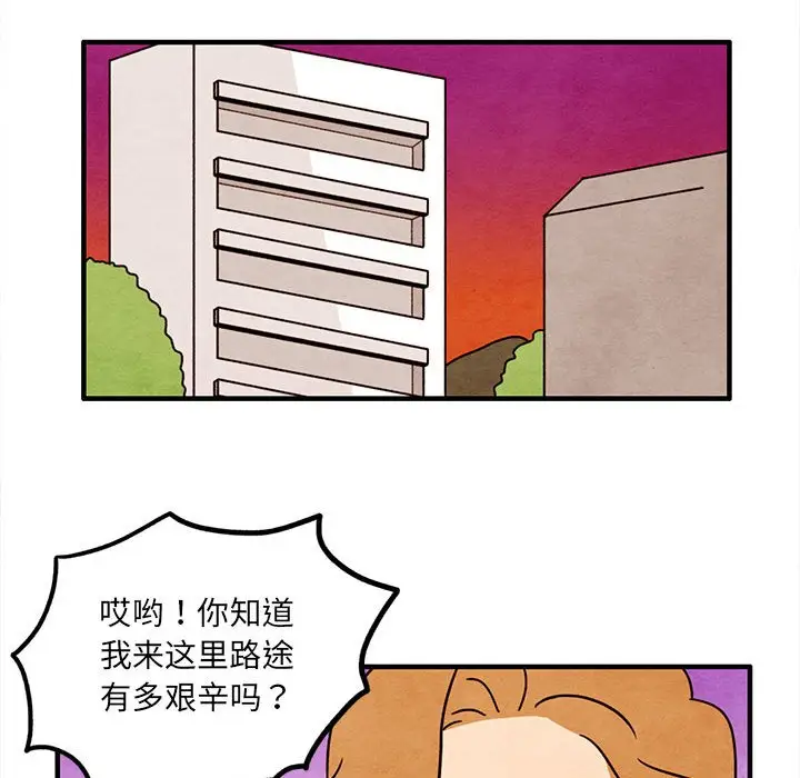超自然恋爱[顶通]韩漫全集-第 45 话无删减无遮挡章节图片 