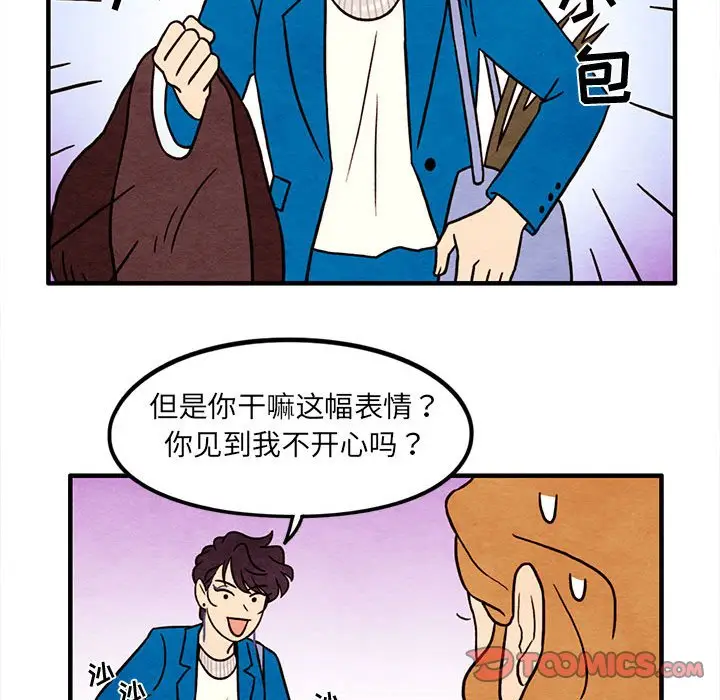 超自然恋爱[顶通]韩漫全集-第 45 话无删减无遮挡章节图片 