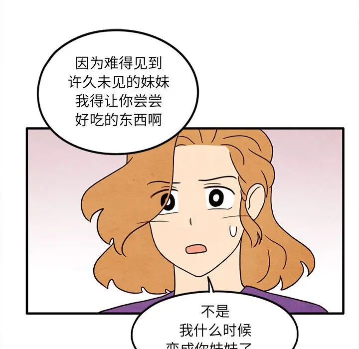 超自然恋爱[顶通]韩漫全集-第 45 话无删减无遮挡章节图片 