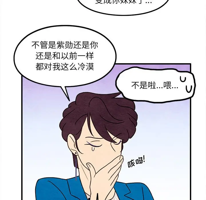 超自然恋爱[顶通]韩漫全集-第 45 话无删减无遮挡章节图片 
