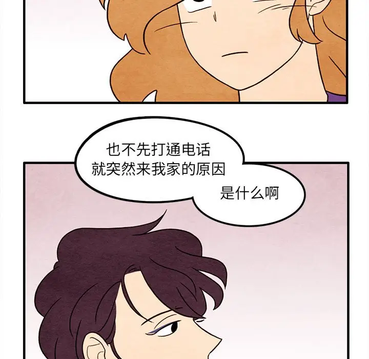超自然恋爱[顶通]韩漫全集-第 45 话无删减无遮挡章节图片 
