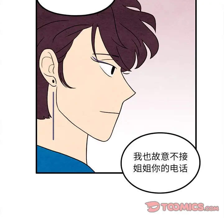 超自然恋爱[顶通]韩漫全集-第 45 话无删减无遮挡章节图片 