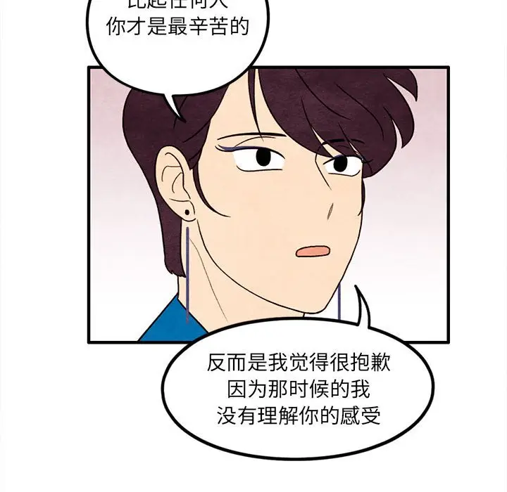 超自然恋爱[顶通]韩漫全集-第 45 话无删减无遮挡章节图片 