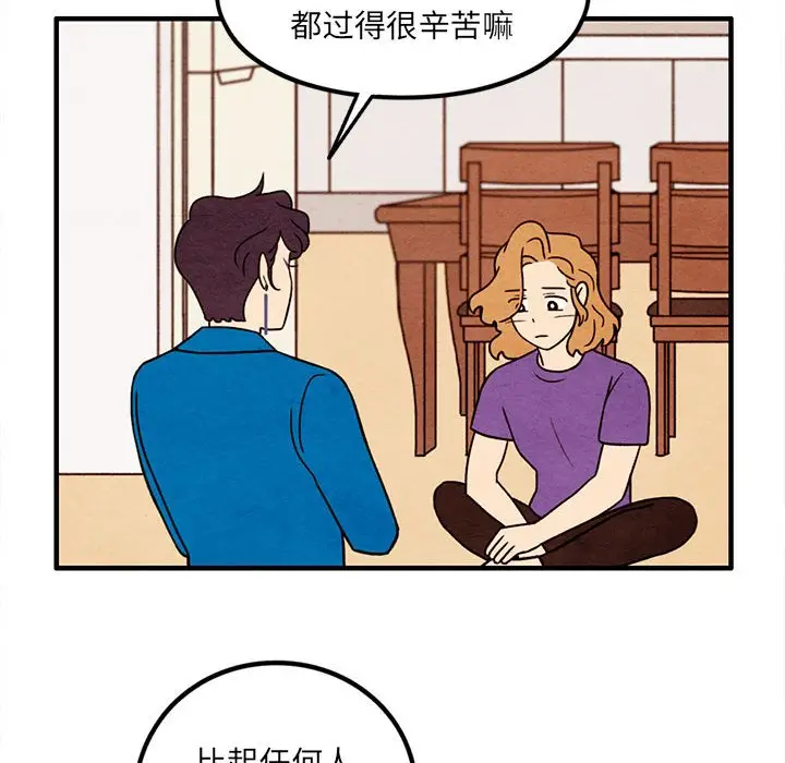 超自然恋爱[顶通]韩漫全集-第 45 话无删减无遮挡章节图片 
