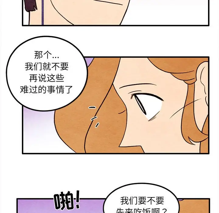 超自然恋爱[顶通]韩漫全集-第 45 话无删减无遮挡章节图片 