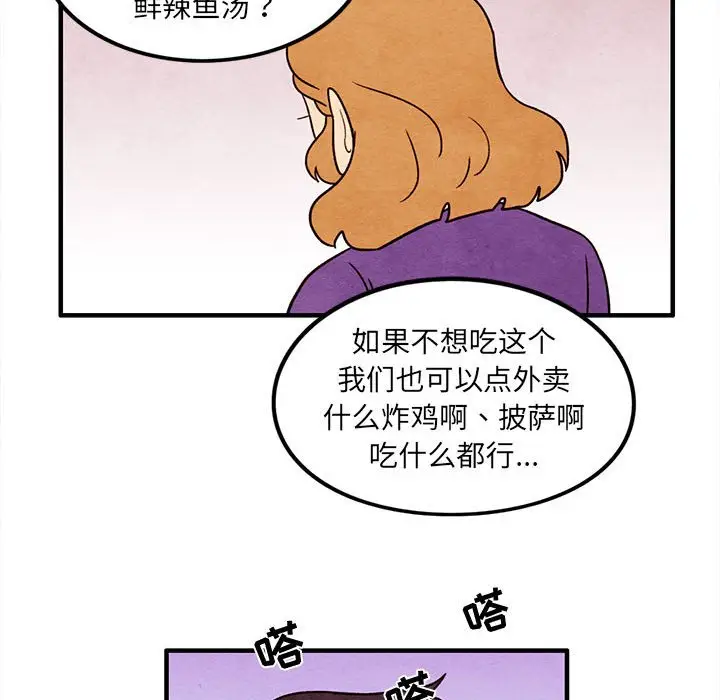 超自然恋爱[顶通]韩漫全集-第 45 话无删减无遮挡章节图片 