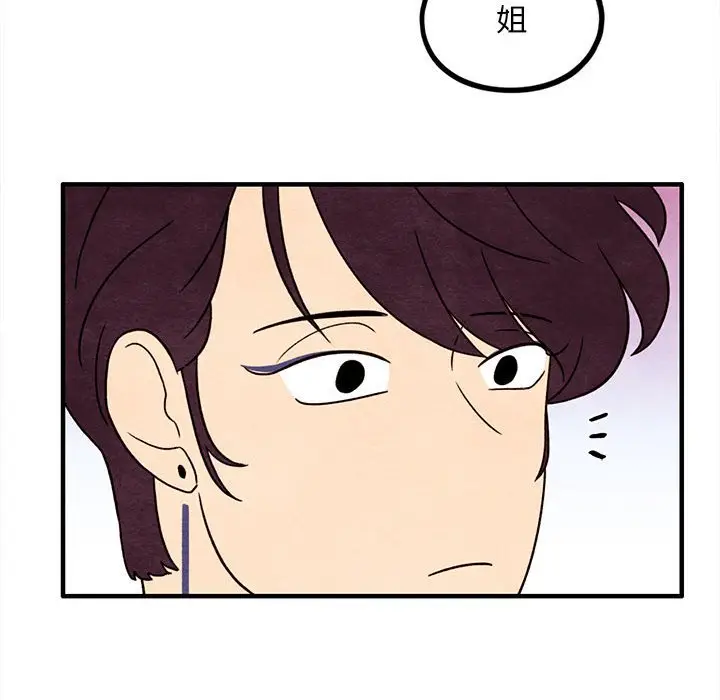 超自然恋爱[顶通]韩漫全集-第 45 话无删减无遮挡章节图片 