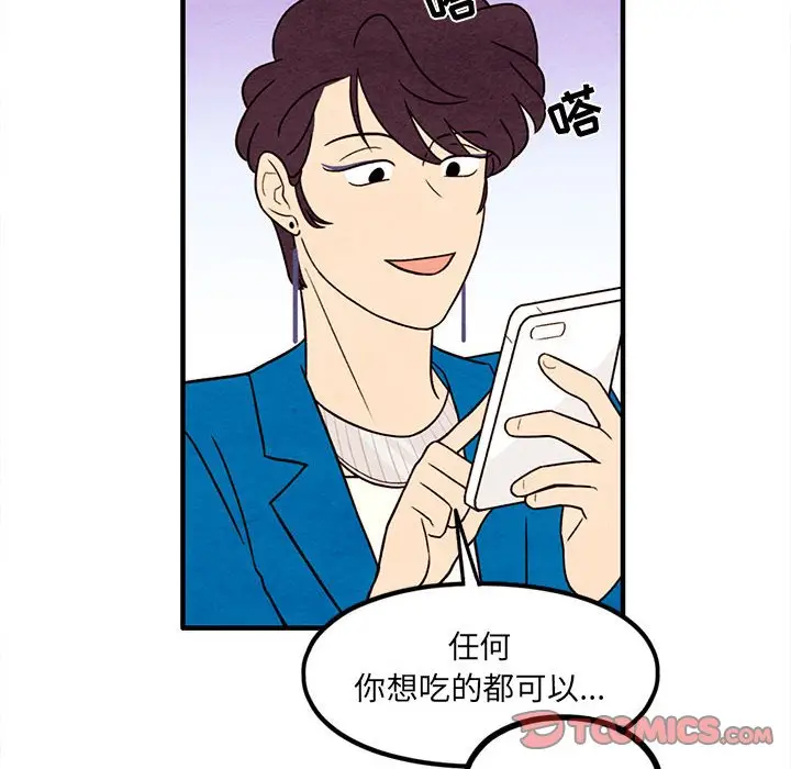 超自然恋爱[顶通]韩漫全集-第 45 话无删减无遮挡章节图片 