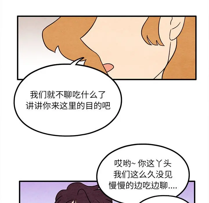 超自然恋爱[顶通]韩漫全集-第 45 话无删减无遮挡章节图片 