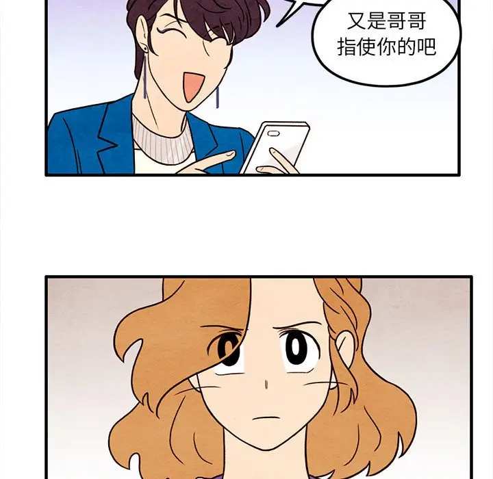 超自然恋爱[顶通]韩漫全集-第 45 话无删减无遮挡章节图片 