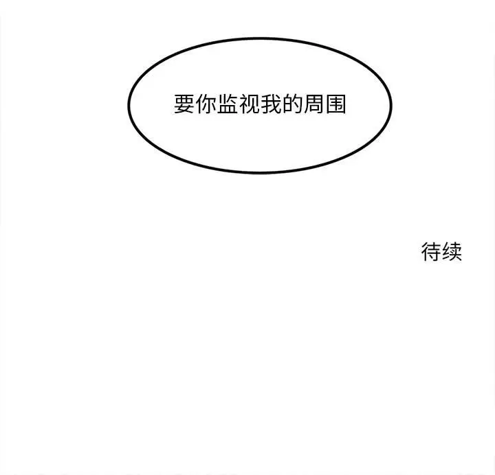 超自然恋爱[顶通]韩漫全集-第 45 话无删减无遮挡章节图片 