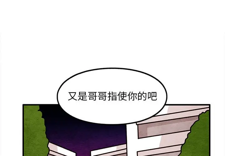 超自然恋爱[顶通]韩漫全集-第 46 话无删减无遮挡章节图片 