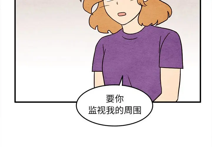 超自然恋爱[顶通]韩漫全集-第 46 话无删减无遮挡章节图片 