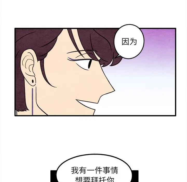 超自然恋爱[顶通]韩漫全集-第 46 话无删减无遮挡章节图片 