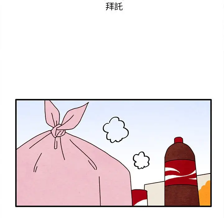 超自然恋爱[顶通]韩漫全集-第 46 话无删减无遮挡章节图片 