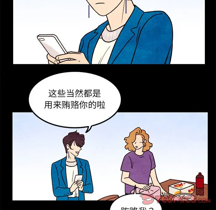超自然恋爱[顶通]韩漫全集-第 46 话无删减无遮挡章节图片 