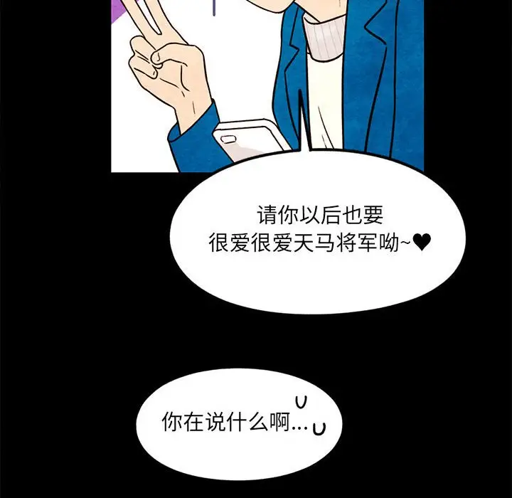 超自然恋爱[顶通]韩漫全集-第 46 话无删减无遮挡章节图片 