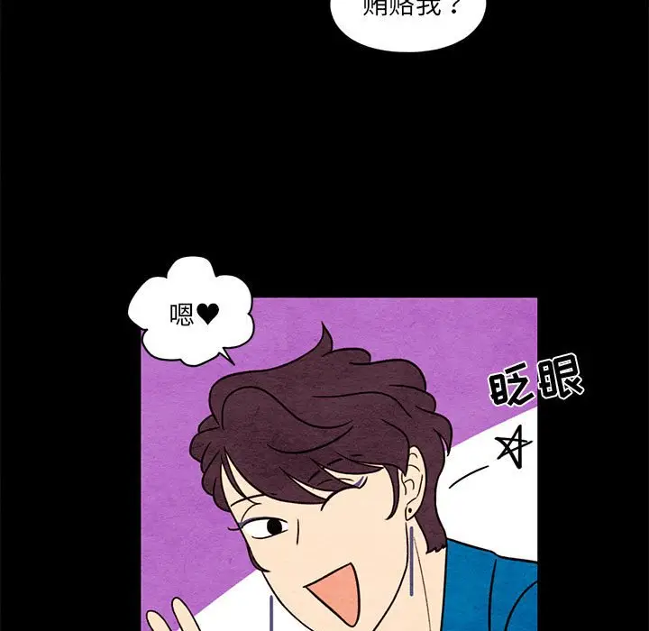 超自然恋爱[顶通]韩漫全集-第 46 话无删减无遮挡章节图片 