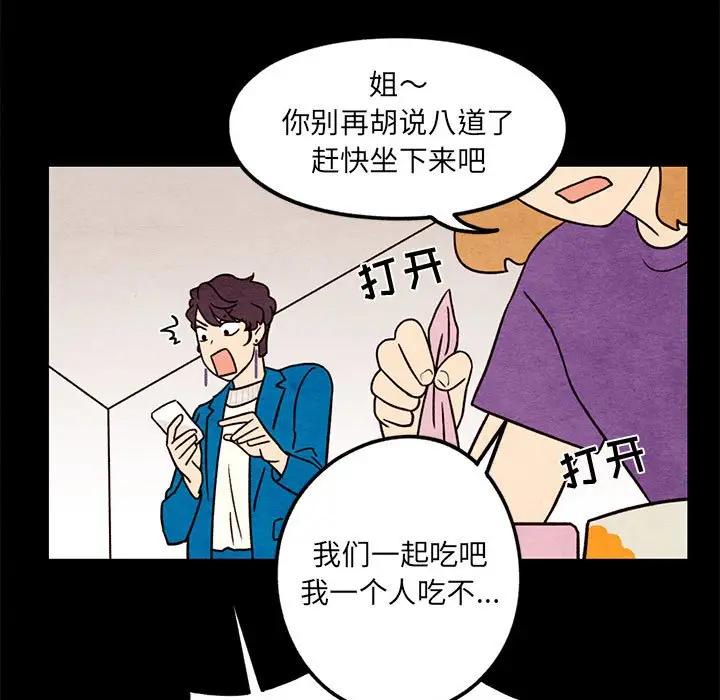 超自然恋爱[顶通]韩漫全集-第 46 话无删减无遮挡章节图片 