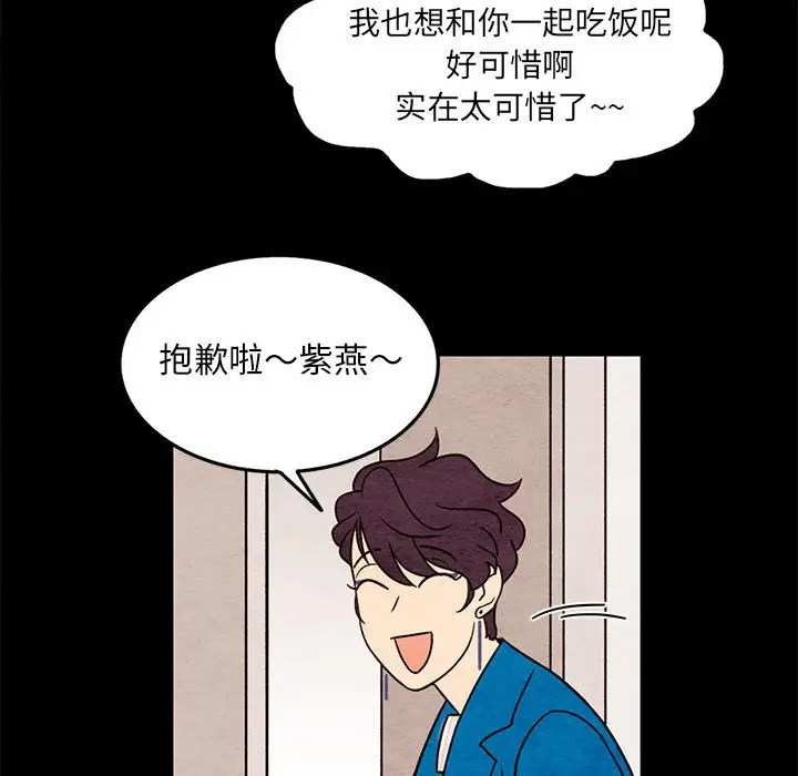 超自然恋爱[顶通]韩漫全集-第 46 话无删减无遮挡章节图片 