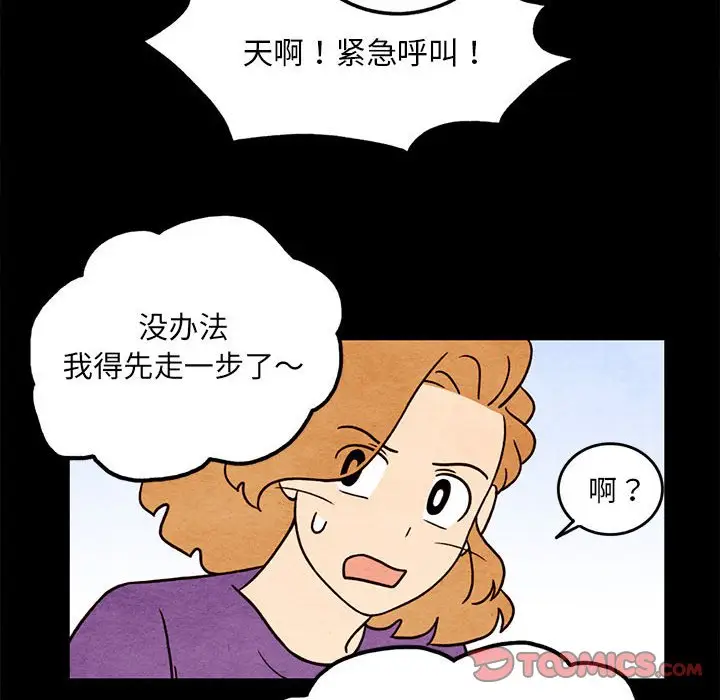 超自然恋爱[顶通]韩漫全集-第 46 话无删减无遮挡章节图片 