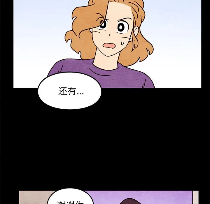超自然恋爱[顶通]韩漫全集-第 46 话无删减无遮挡章节图片 