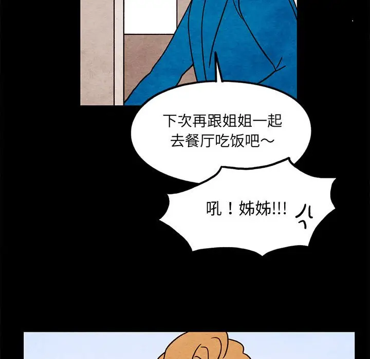 超自然恋爱[顶通]韩漫全集-第 46 话无删减无遮挡章节图片 