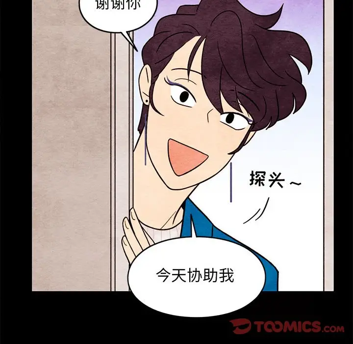超自然恋爱[顶通]韩漫全集-第 46 话无删减无遮挡章节图片 