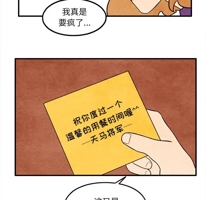 超自然恋爱[顶通]韩漫全集-第 46 话无删减无遮挡章节图片 
