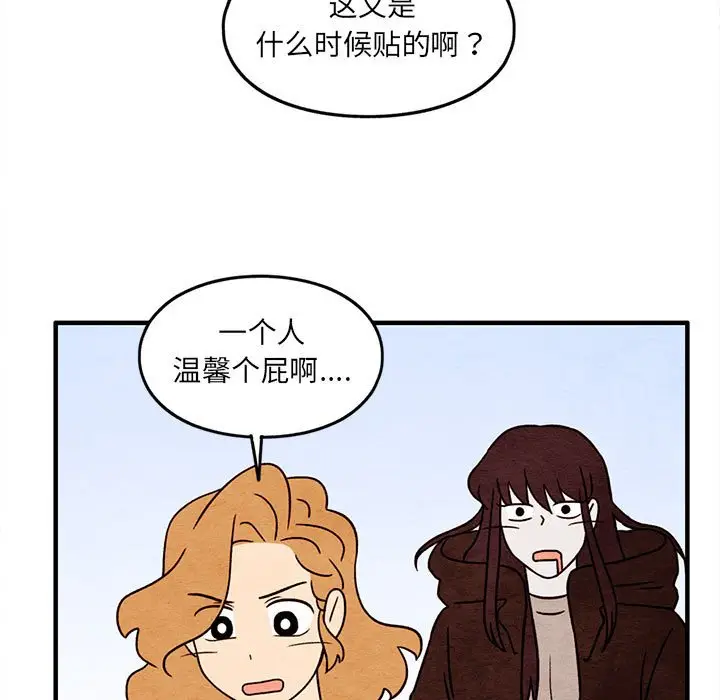 超自然恋爱[顶通]韩漫全集-第 46 话无删减无遮挡章节图片 