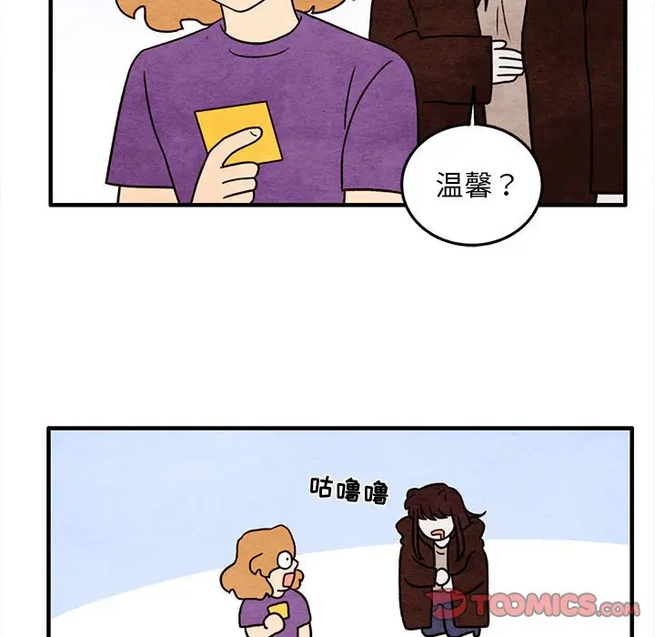 超自然恋爱[顶通]韩漫全集-第 46 话无删减无遮挡章节图片 