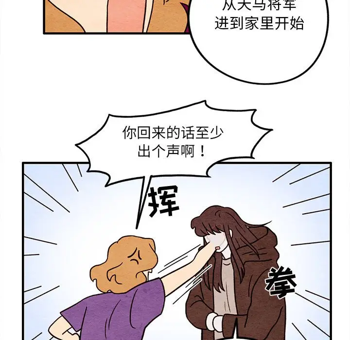 超自然恋爱[顶通]韩漫全集-第 46 话无删减无遮挡章节图片 
