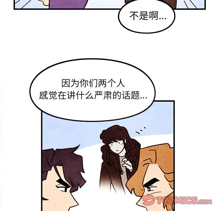 超自然恋爱[顶通]韩漫全集-第 46 话无删减无遮挡章节图片 