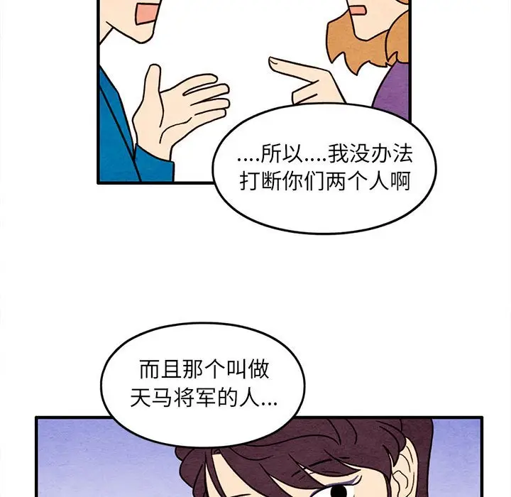 超自然恋爱[顶通]韩漫全集-第 46 话无删减无遮挡章节图片 