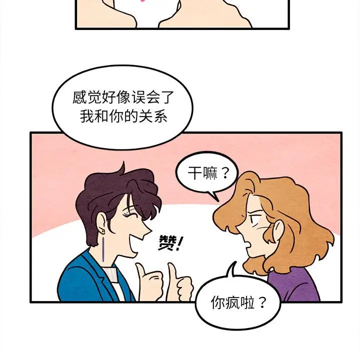 超自然恋爱[顶通]韩漫全集-第 46 话无删减无遮挡章节图片 