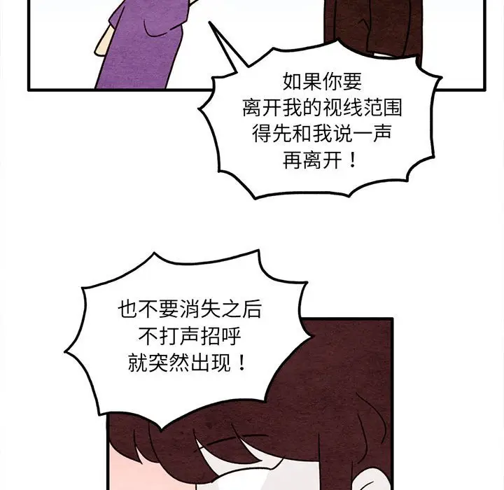 超自然恋爱[顶通]韩漫全集-第 46 话无删减无遮挡章节图片 