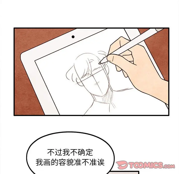 超自然恋爱[顶通]韩漫全集-第 46 话无删减无遮挡章节图片 